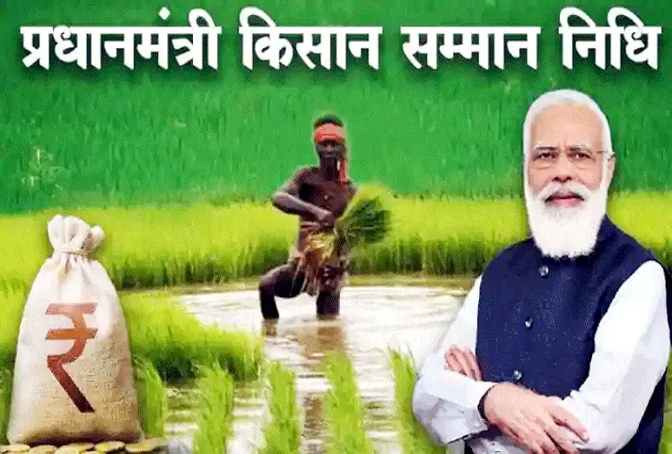 Utility News: Money has not reached your account of PM Kisan Nidhi, this could be the reason