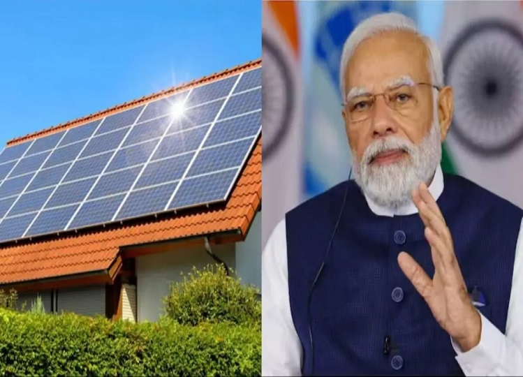 Utility News: PM approves Surya Ghar free electricity scheme, now people will get 300 units of electricity free