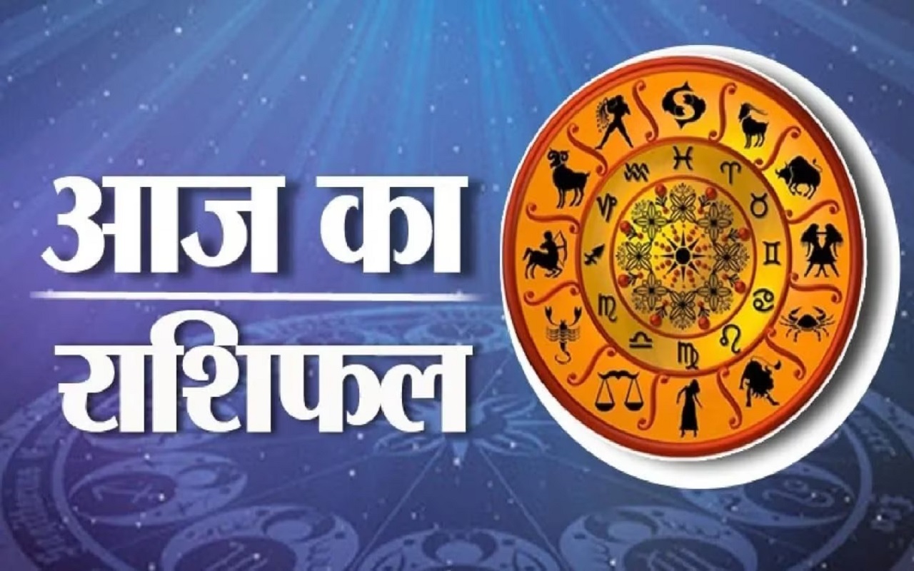 Rashifal 2 April 2023: Aries, Gemini, Cancer and Virgo people are going to change their days, there will be opportunities for job progress, there is a possibility of getting stuck money, know your horoscope.  Lifestyle News in Hindi