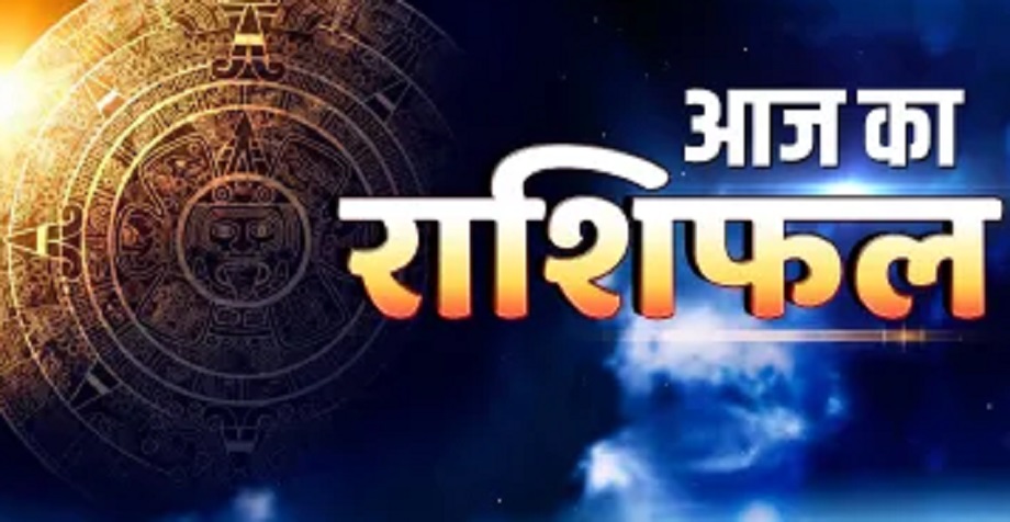 2 May 2025 Rashifal: With the blessings of Goddess Lakshmi, the day will be very auspicious for these people, they will get these benefits