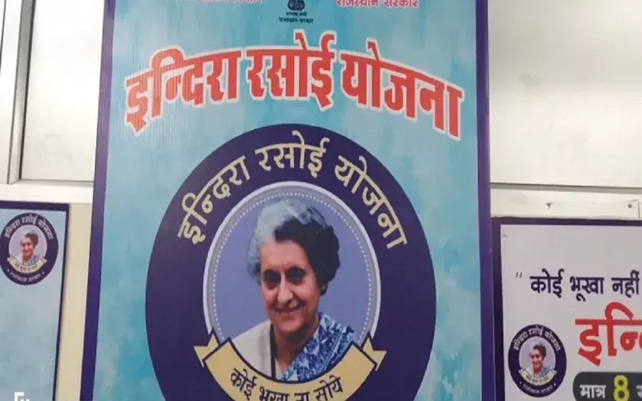Indira Gandhi Kitchens: 83 new Indira Gandhi kitchens will be operational in Jaipur Rural