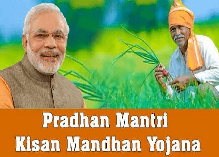 PM Kisan Maandhan Yojana: These documents are necessary to apply, you should know