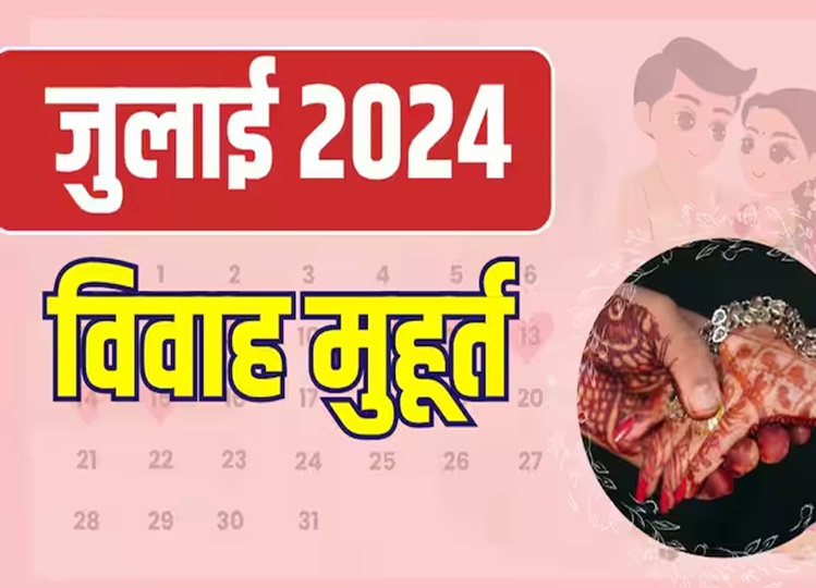 Vivah Muhurat 2024: When are the auspicious times for marriage in July? Know the dates