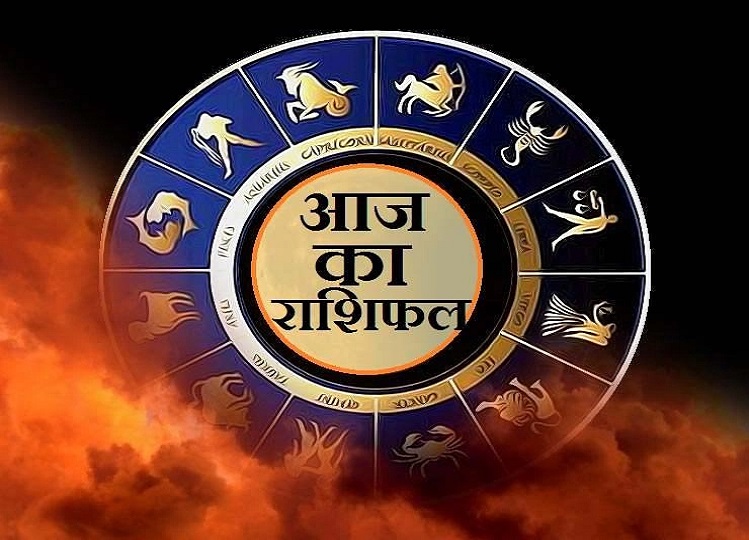 Rashifal 2 November 2023: The day is very auspicious for the people of Aries, Taurus and Gemini, all your pending work will be completed, know your horoscope.