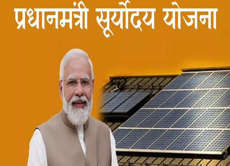 Utility News: Now one crore houses will get 300 units of free electricity every month, the government has made a big announcement.