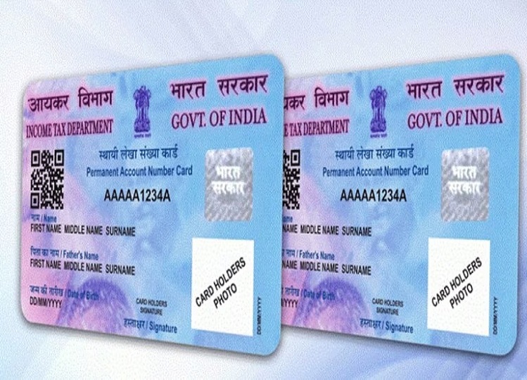 PAN Card: You can also be involved in fraud with your PAN card, avoid making this mistake