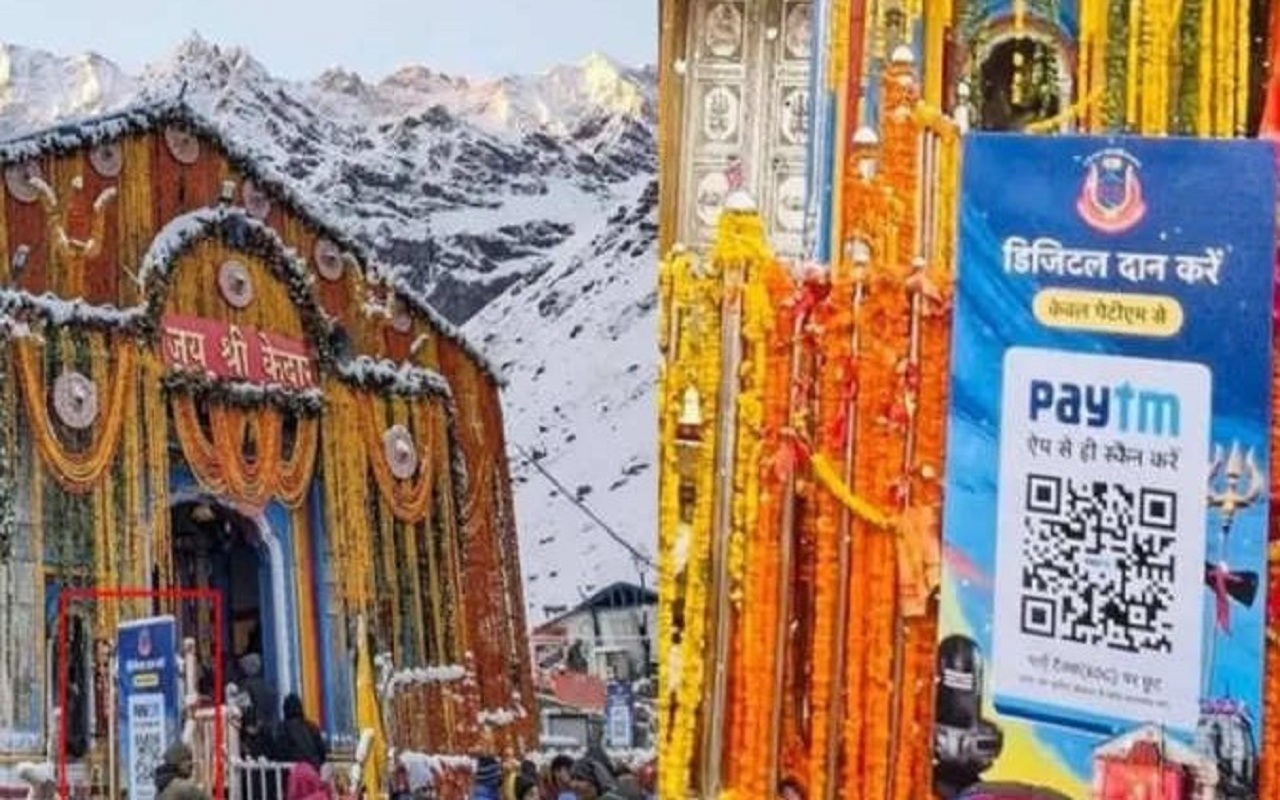 Police started investigation in the case of putting up boards with QR codes for donations in Badrinath, Kedarnath Dham