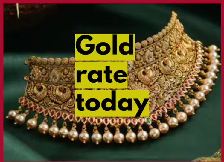 Gold Rates Today: What is the price of gold in your city on July 2, click to know