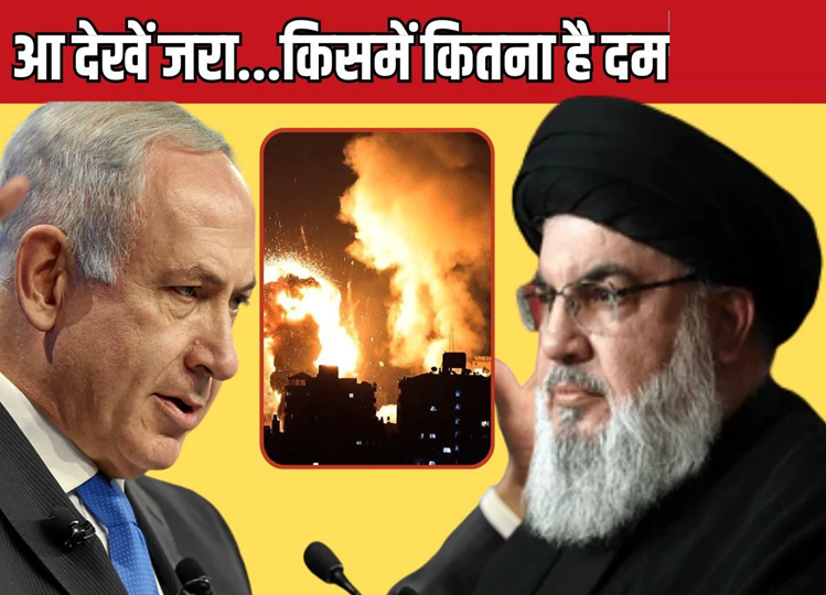 Now Israel will cry tears of blood... After Nasrallah's threat, Netanyahu said - Come, I will see