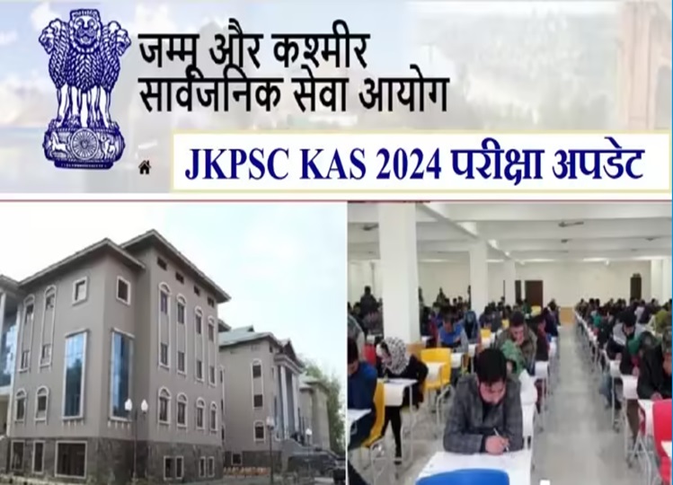 JKPSC KAS 2024: Applications started for Jammu and Kashmir Administrative Service Examination, apply for a total of 90 posts including Police and Accounts Services