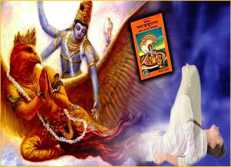 Garuda Purana: A person starts seeing these things just an hour before death, it is described in Garuda Purana