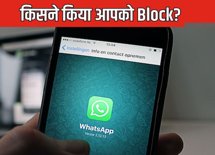 Who has blocked you on Whatsapp, this way you can find out in just a few seconds!