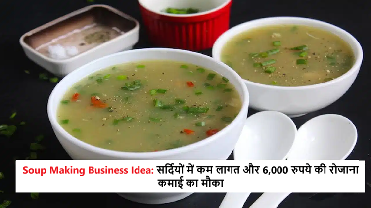 Soup Making Business Idea: Earn 6,000 rupees in just 4 hours, huge profit in winter