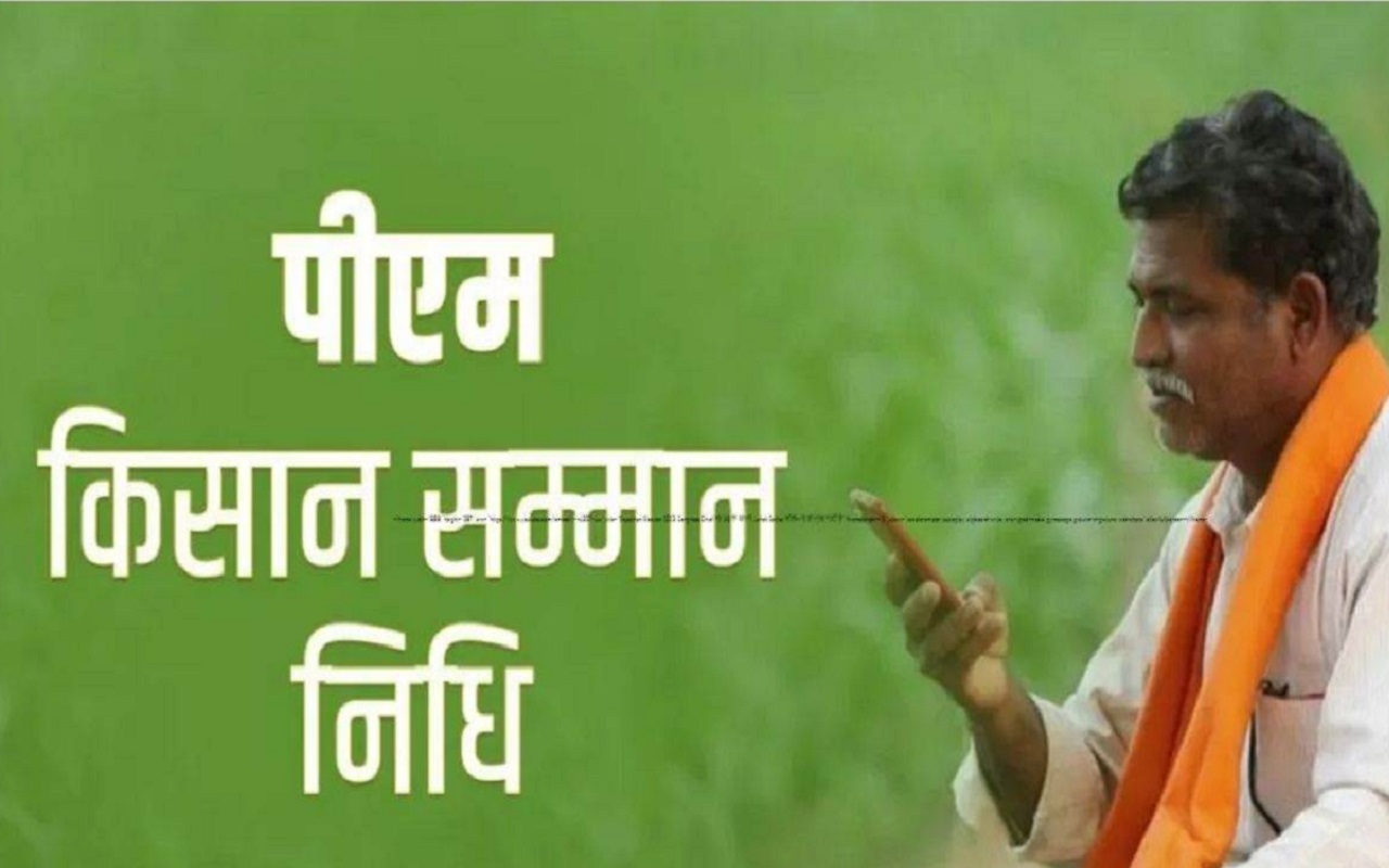 pm kisan yojana: The amount of PM Kisan Yojana may increase, it can be doubled directly from Rs 6 thousand, the government is making a plan.