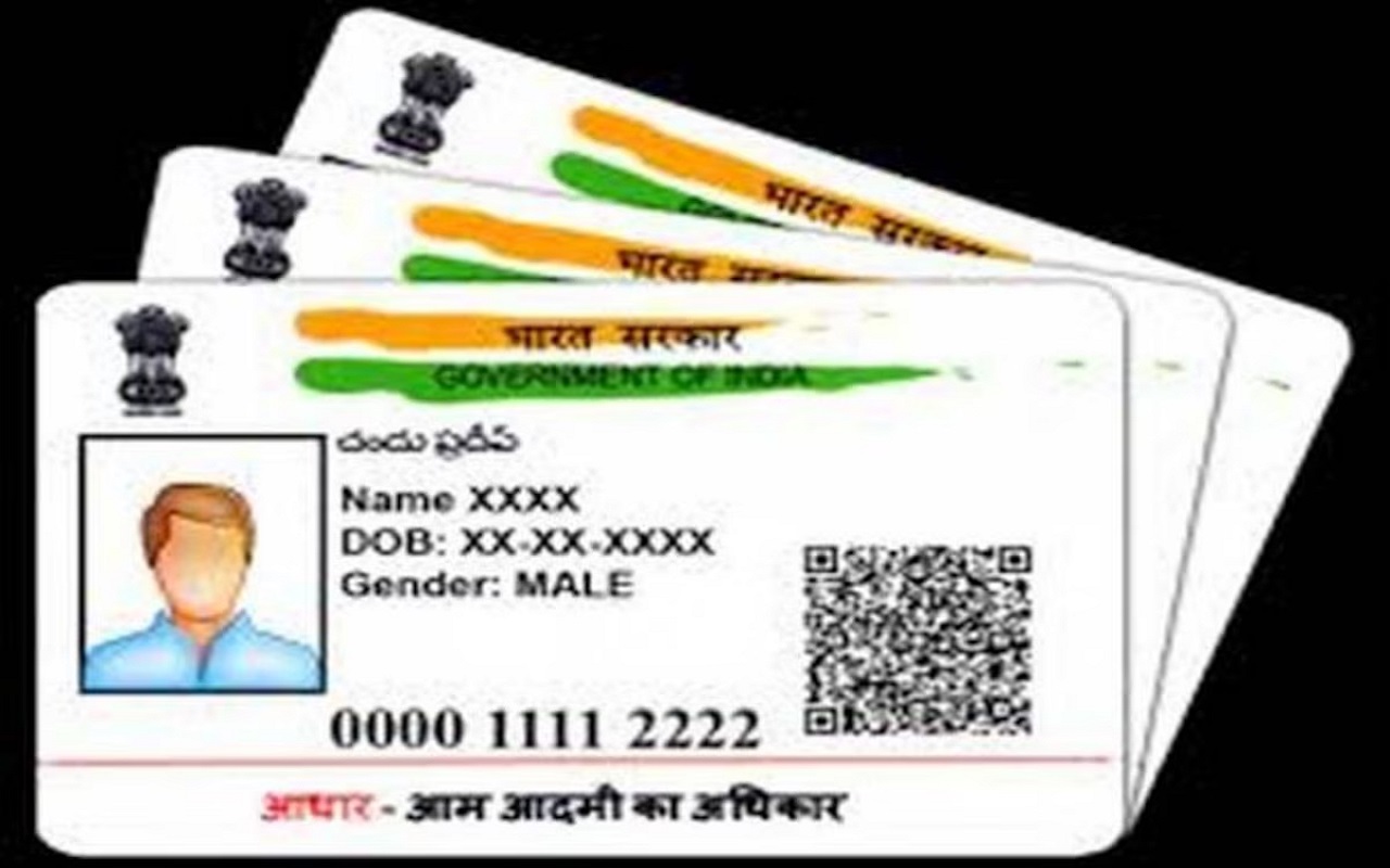 Aadhar Card: Now this rule has come in the new year regarding Aadhar Card, you should also know about it completely.