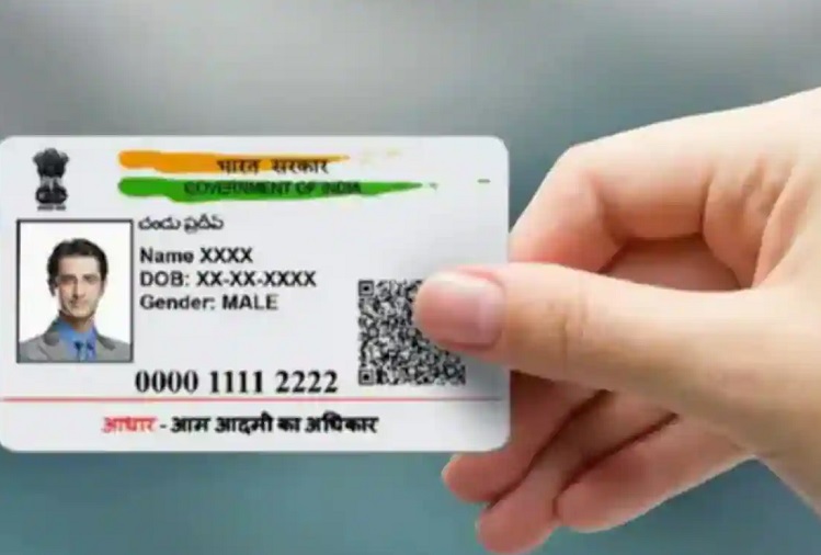 Utility News: You will also get loan from Aadhaar card, such a message has come, so there is a need to be careful