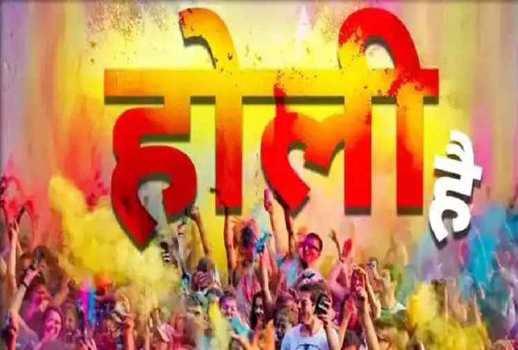 Holi 2023 : Know when is the date of Holi this year