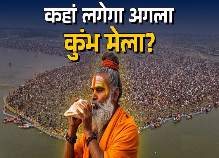 Kumbh 2027: Know where Kumbh 2027 will be organized, Ganga corridor construction work is in full swing, crores of devotees will come