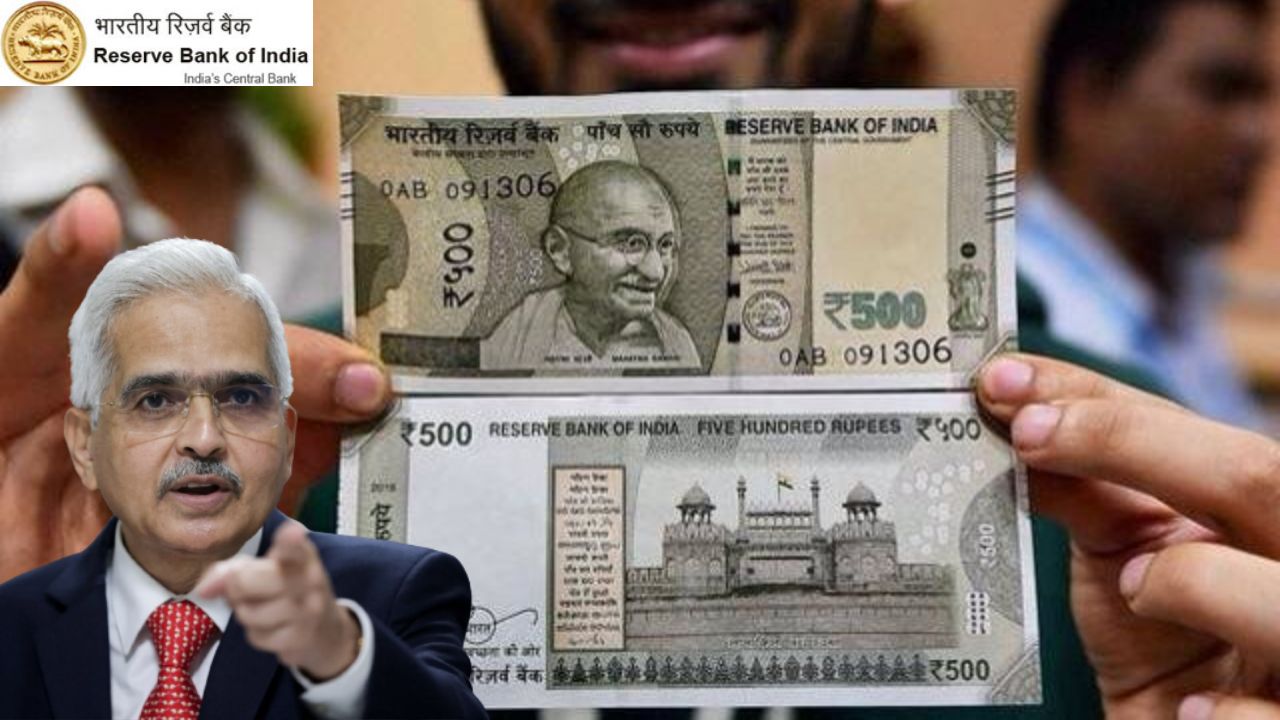 RBI Notification: RBI said a big thing regarding Rs 500 note, gave instructions