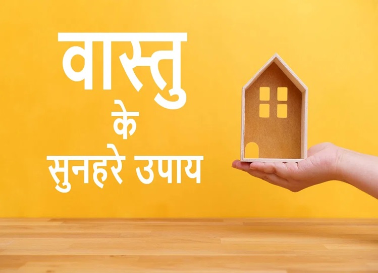 vastu tips for happy and wealthy life