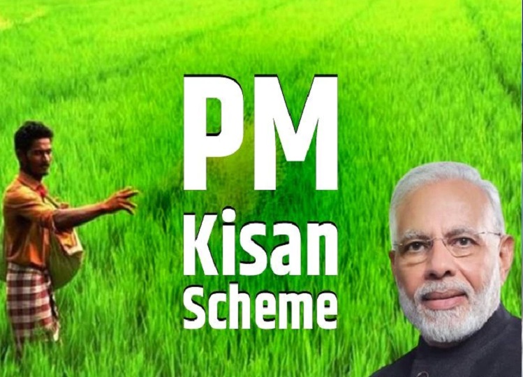 PM Kisan: 14th installment is stuck, so you should also do this work, money will come in your account by evening