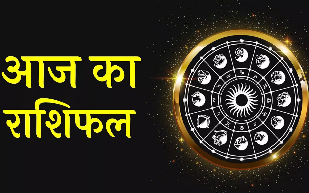 Rashifal 4 August 2023: The day will be auspicious for the people of Gemini, Cancer, Leo and Virgo, many big decisions will be beneficial, know your horoscope