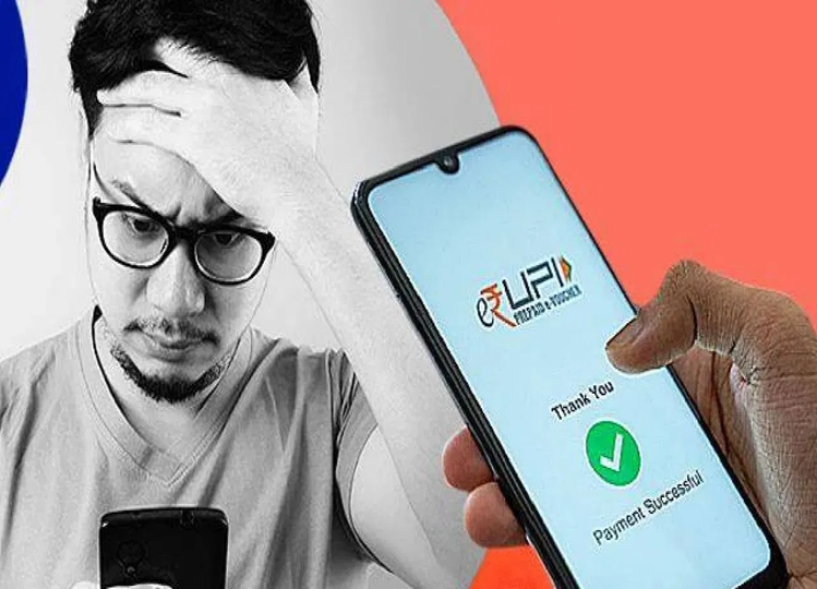 If you have transferred money from UPI to the wrong account in a hurry, then do this, you will get the entire money back