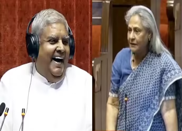 Chairman Jagdeep Dhankhar now laughed heartily at SP MP's statement 'I am Jaya Amitabh Bachchan'