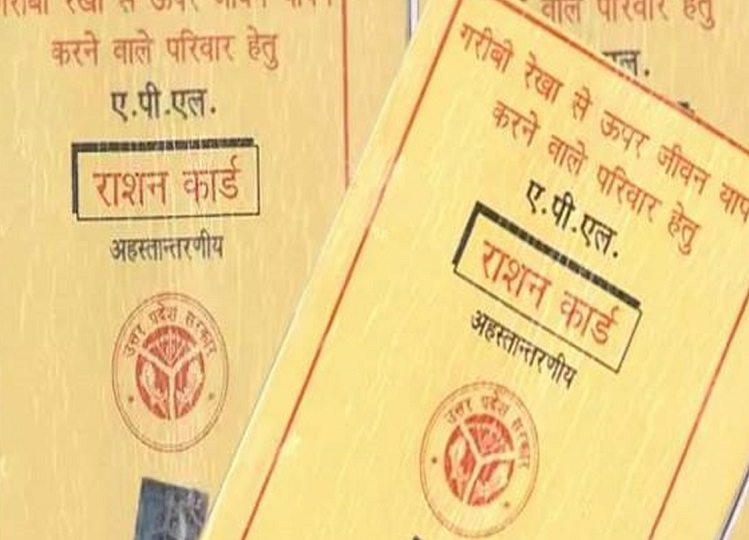 Mera Ration 2.0: Get your name added to the ration card from home, the government launched this app