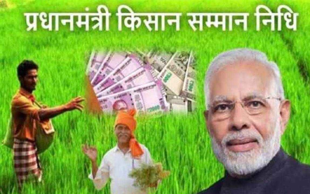 PM Kisan Samman Nidhi Yojana: Government will give a big gift to farmers before Diwali!