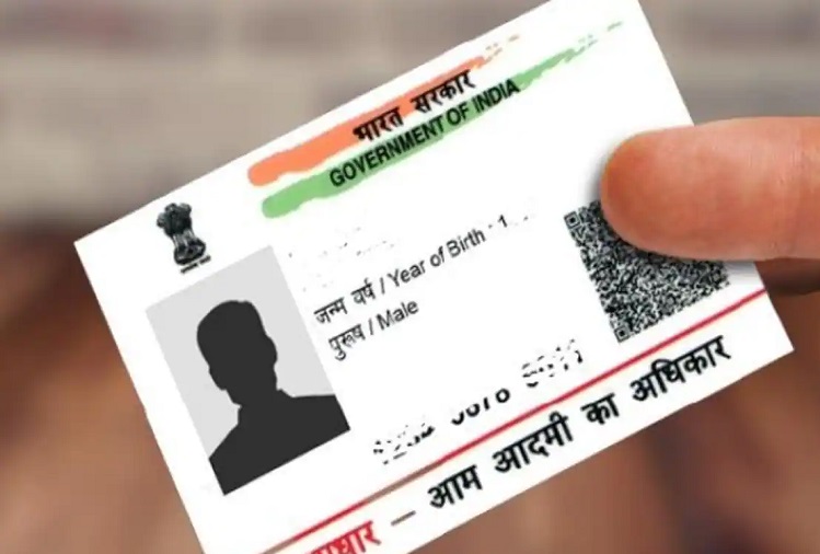 Utility News :  You can update the new address in your Aadhaar card with these steps