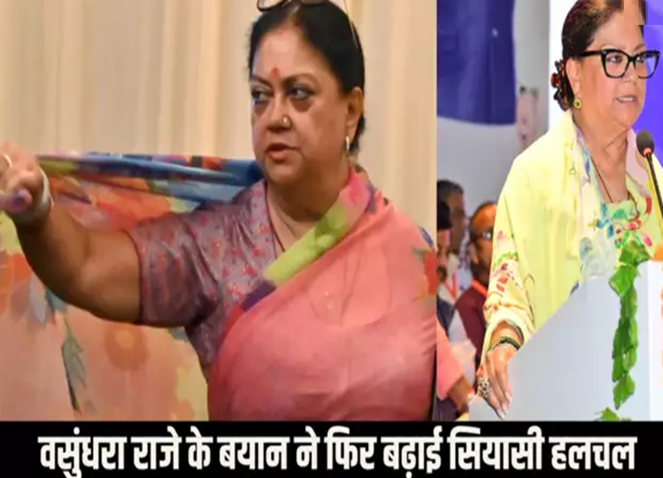 Rajasthan: Vasundhara Raje targeted CM Bhajanlal Sharma! Said such a big thing