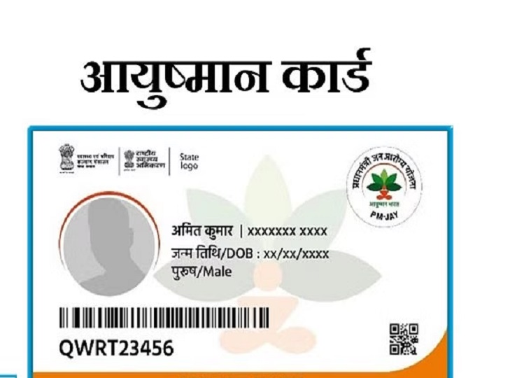 Ayushman Card: Know which documents you will need to get Ayushman Card made.