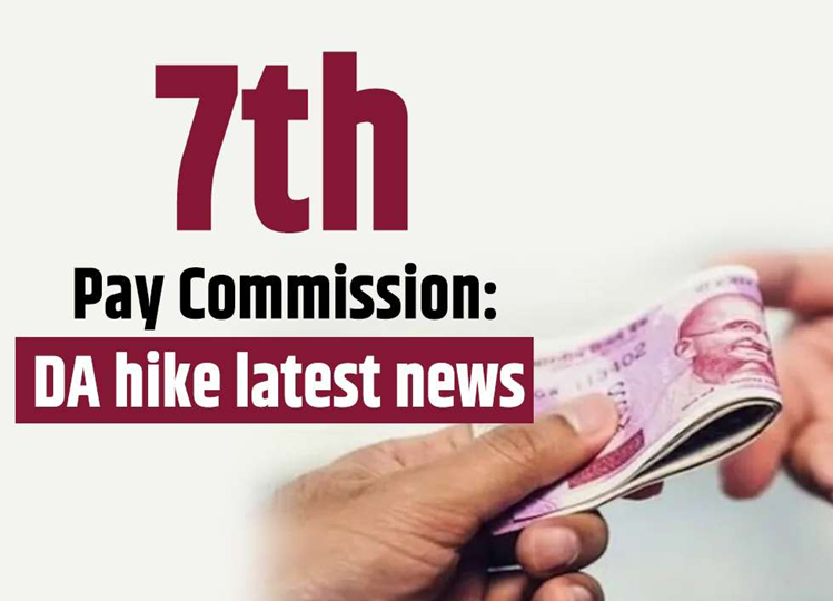 7th Pay Commission: There is a possibility of 4% increase in DA of government employees before Diwali, know how much salary can increase