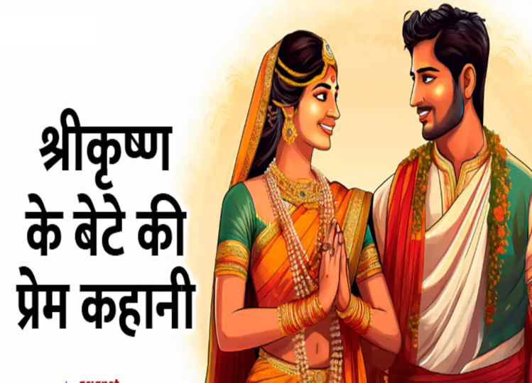 Offbeat: Who was Duryodhan's daughter, whom Shri Krishna's son kidnapped and then married