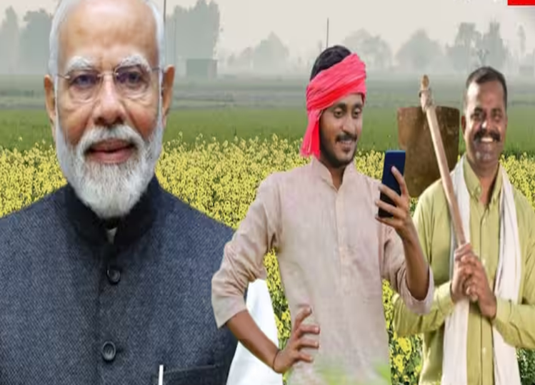 The 19th installment of Kisan Yojana may come on this day, these farmers will not get the benefit