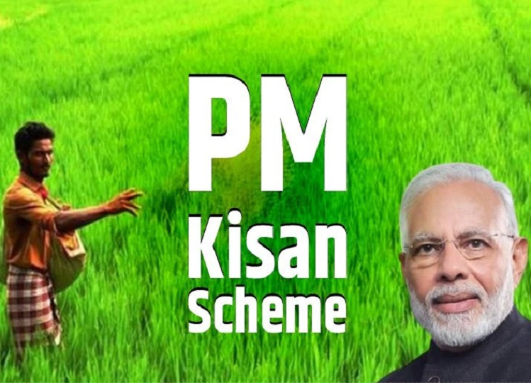 pm kisan yojana: This news before the 16th installment will shake you, this time these farmers will not get money.  business news in hindi