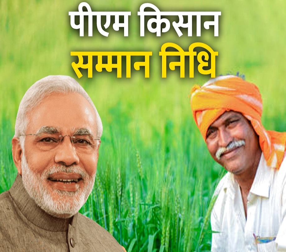 PM Kisan Yojana: Can farmers still get the pending 19th installment, here are the rules