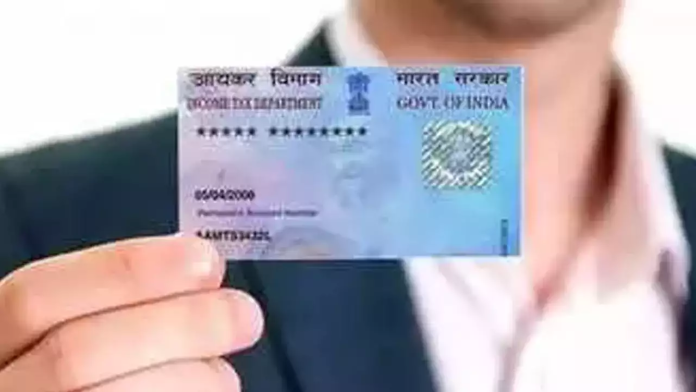 PAN Card Update: Changing name in PAN card through Aadhaar card is easy, know the complete process