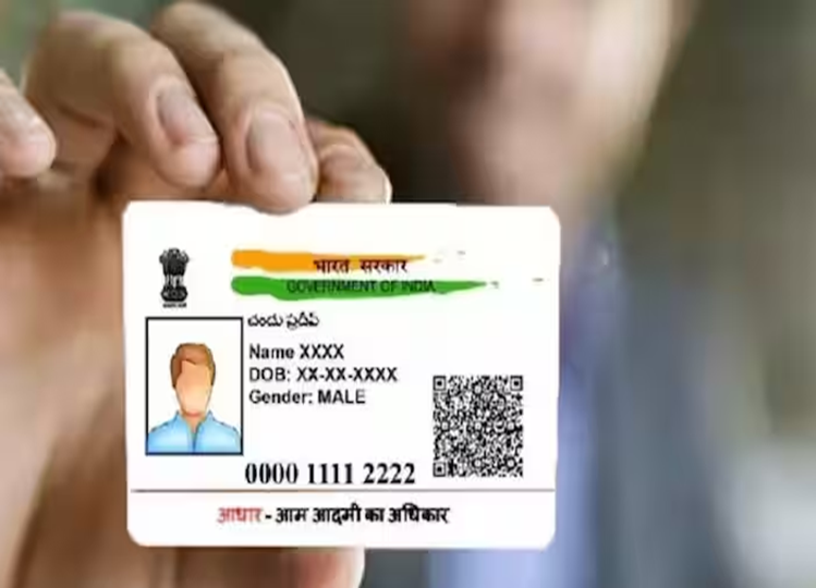 You can change this thing in Aadhaar card only once, click to know