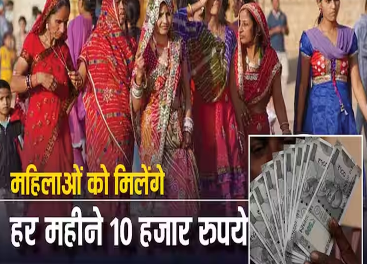 Government gives gift to women, they will get 10 thousand rupees every year, you can also apply