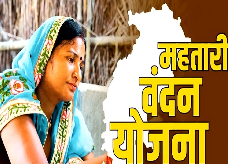 Government scheme: Only these women get the benefit of Mahtari Vandan Yojana, you should know