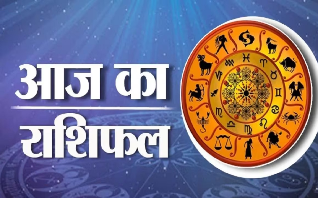 6 September 2024 Rashifal: Friday will be auspicious for Gemini, Leo and Scorpio people, they will get these benefits