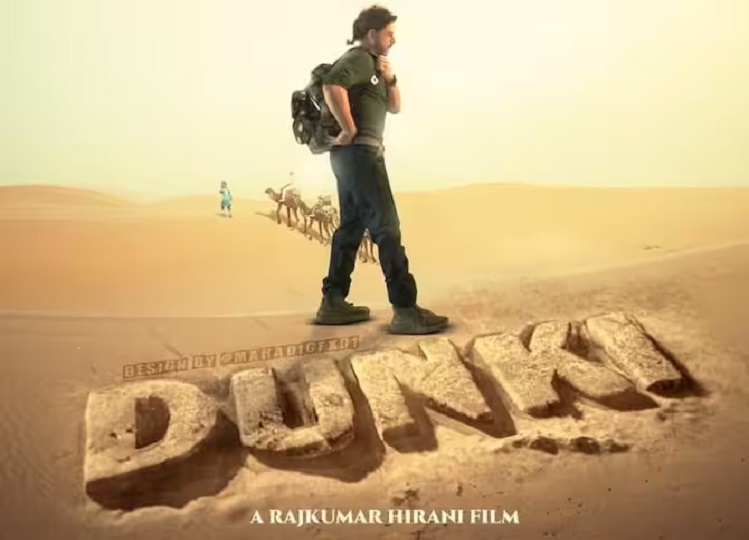 Film Dunki: Shahrukh will create a stir for the third time in a year, trailer of Dunki released