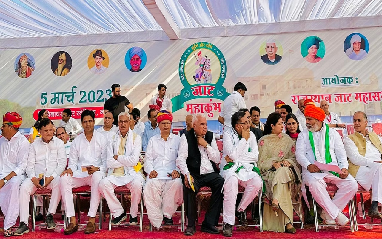 Rajasthan: The demand for making a Jat leader the CM arose in the Mahakumbh of Jat society.
