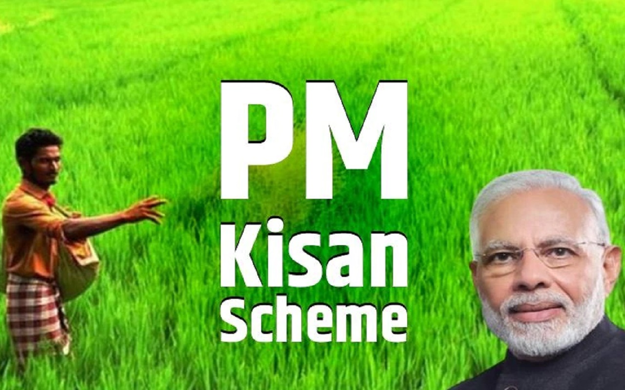 PM Kisan Yojana: You can also know in a single click, whether you will get 14 installments or not