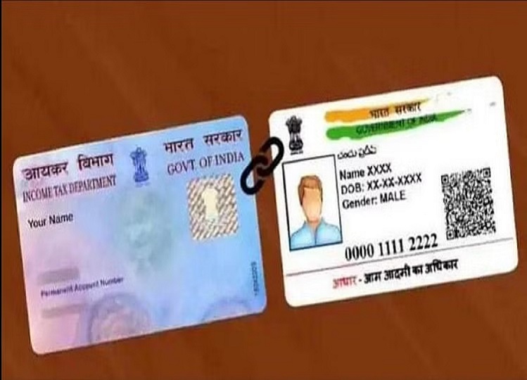 PAN-Aadhaar Link: If you have not got the PAN card and Aadhaar linked, now these problems will start for you, you will not be able to get it done even after paying.....