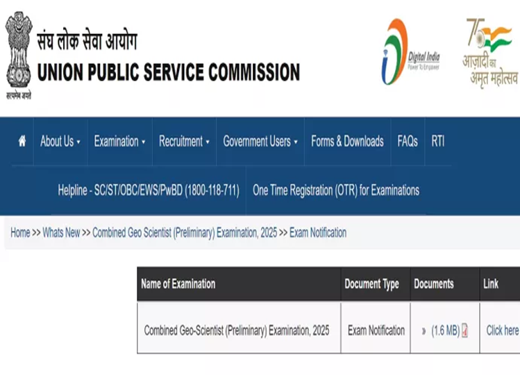 UPSC Recruitment: Application starts for UPSC Geo Scientist Exam 2025, know eligibility and other details