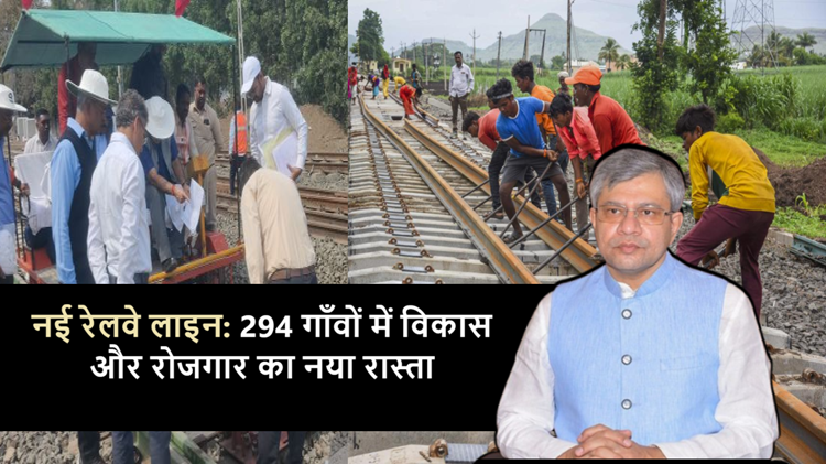 New railway line will bring new opportunities for development and employment in 294 villages