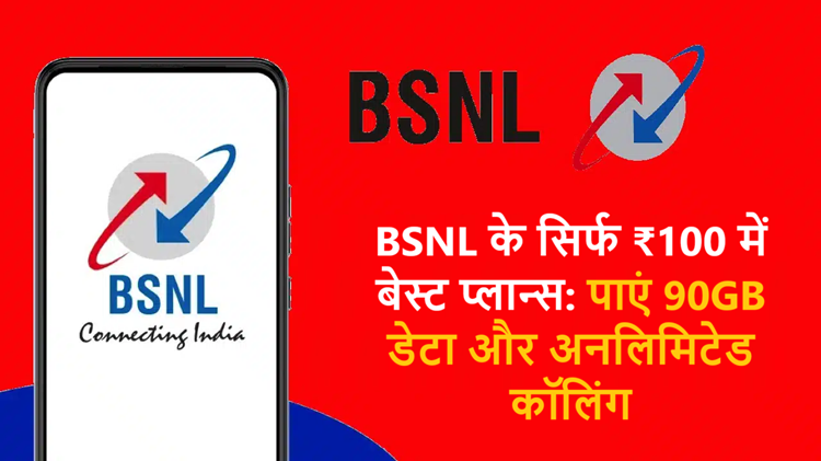 BSNL's best recharge plans for just Rs 100, get 90GB data and calling facility